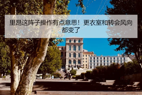 li-ang-zhe-zhen-zi-cao-zuo-you-dian-yi-si-geng-yi-shi-he-zhuan-hui-feng-xiang-dou-bian-le-2-730.jpg